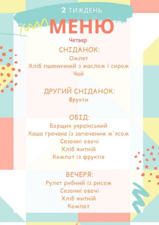 yzobrazhenye_viber_2020-08-28_08-44-05