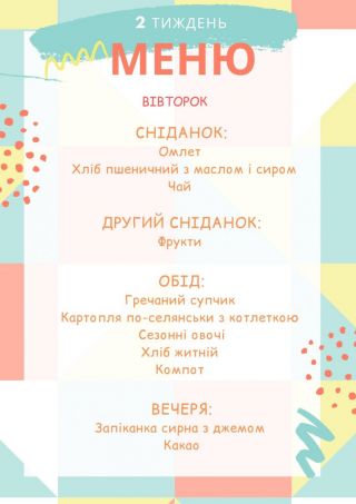 yzobrazhenye_viber_2020-08-28_08-44-21