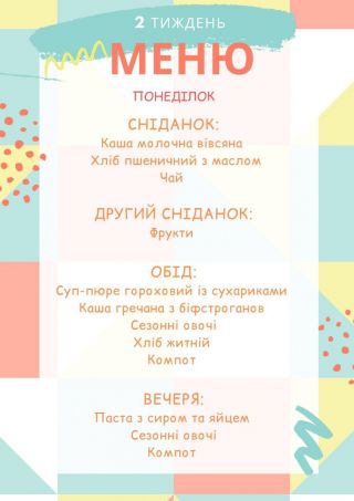 yzobrazhenye_viber_2020-08-28_08-44-40