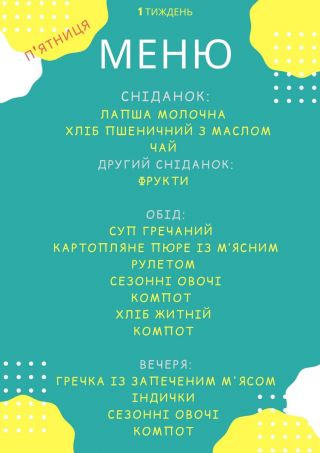 yzobrazhenye_viber_2020-08-28_08-45-32